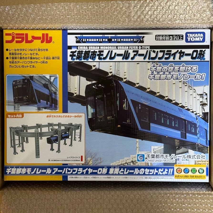 Takara Tomy - 【即日配送】プラレール 千葉都市モノレール　アーバンフライヤー0形 楽天ビック｜タカラトミー｜TAKARA TOMY プラレール 千葉都市